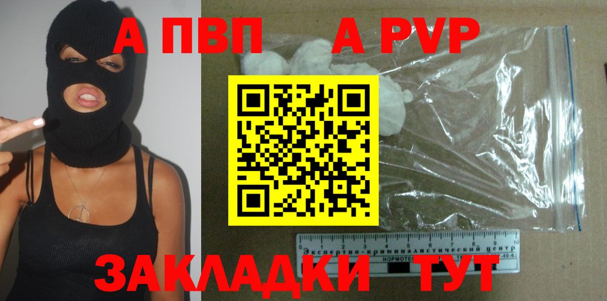 APVP  Alfa_PVP СК КРИС  Алексин  Вход с VPN  А ПВП мука 