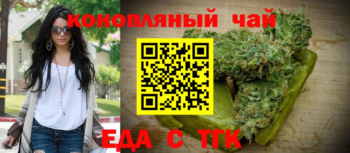 Алексин  Печенье с ТГК конопля  Вход с VPN 