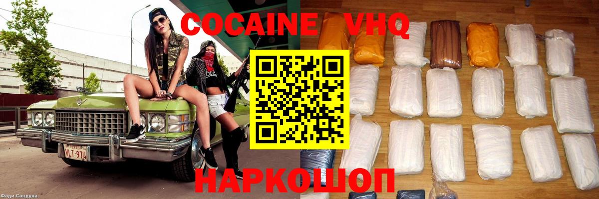 Cocaine Боливия  Вход с VPN  Алексин  Кокаин  Cocaine Перу 