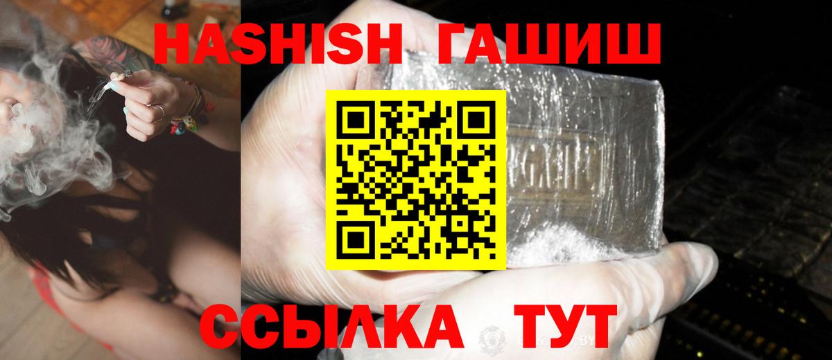 ГАШИШ хэш  Вход с VPN  ГАШИШ  Алексин  ГАШИШ Cannabis 
