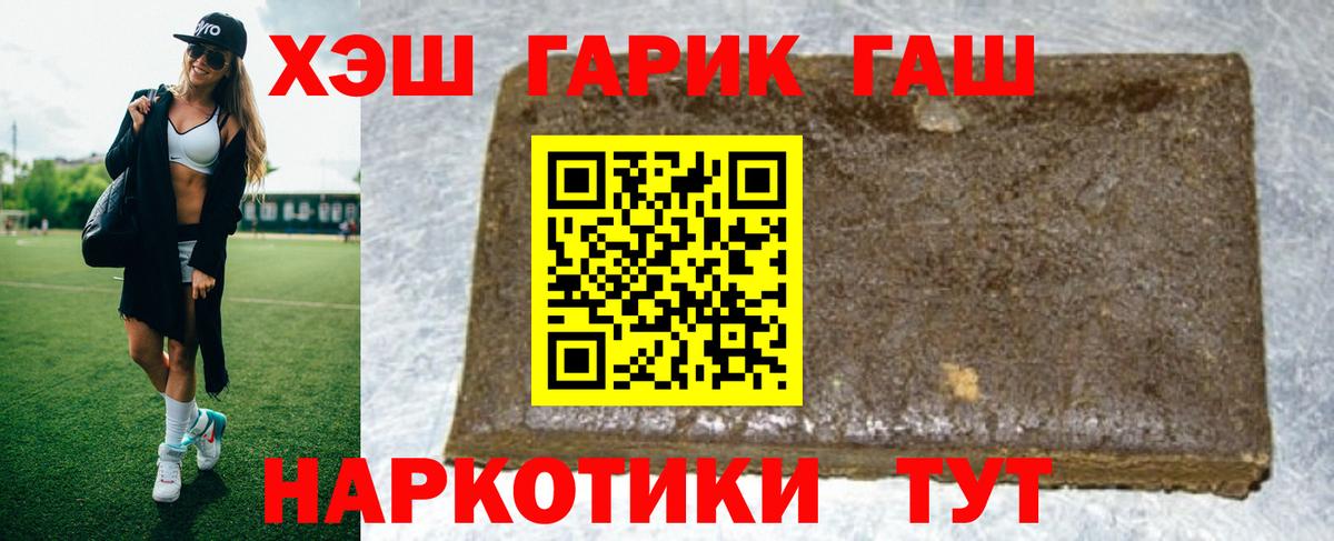 ГАШ гашик Алексин