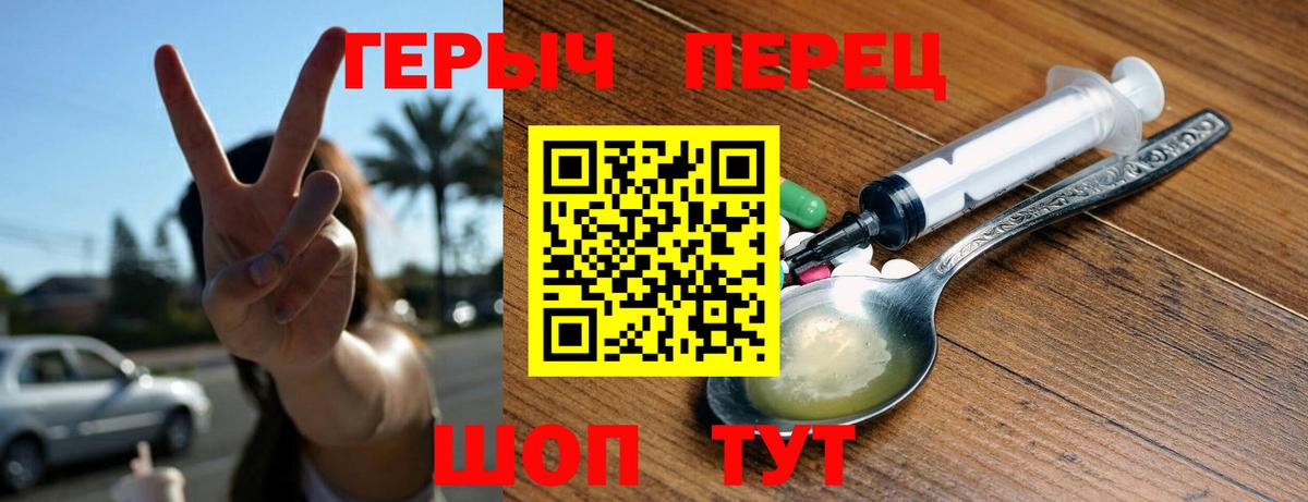 Героин герыч Алексин