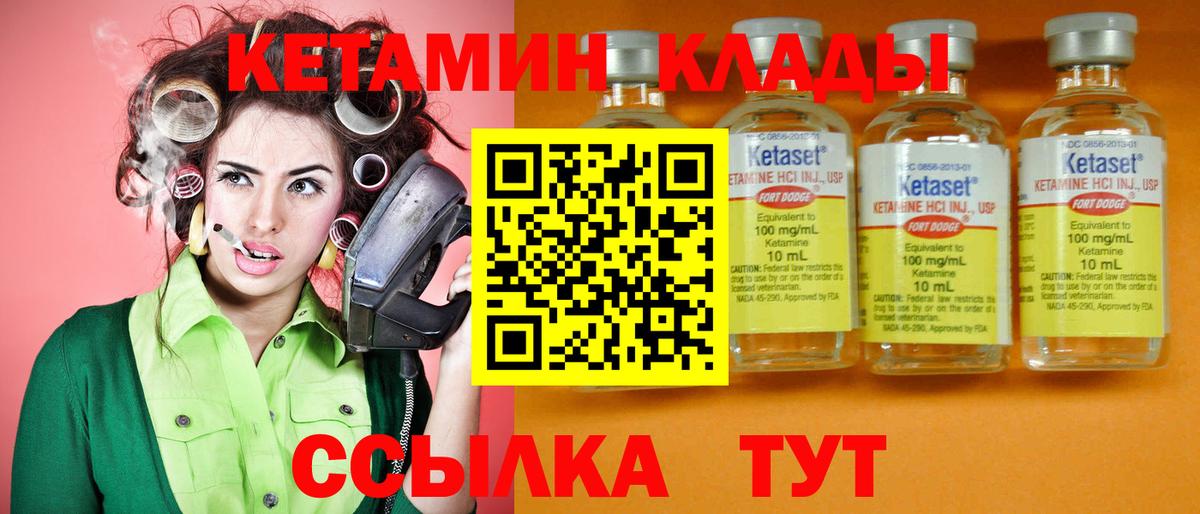 Алексин  Кетамин ketamine  Вход с VPN 
