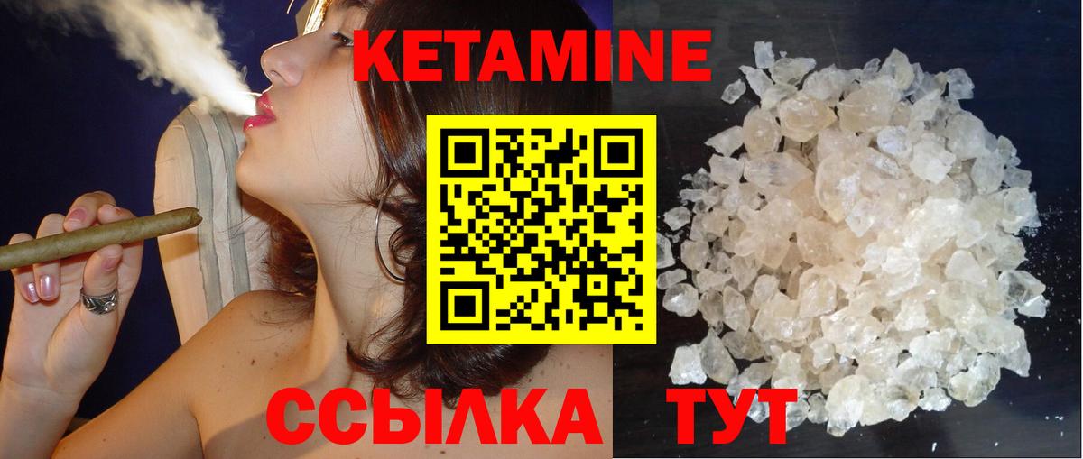 КЕТАМИН VHQ Алексин