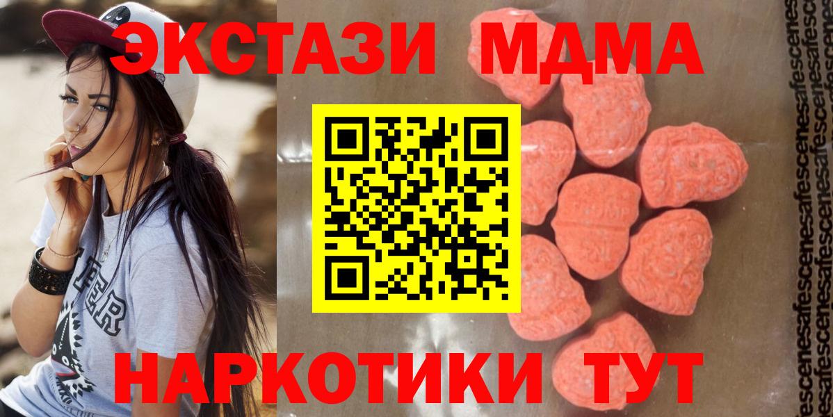 Алексин  МДМА молли  МДМА Molly  Вход с VPN 