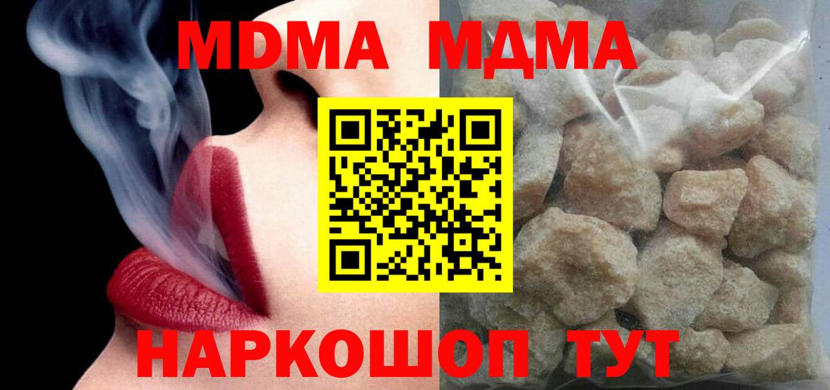 МДМА Molly Алексин