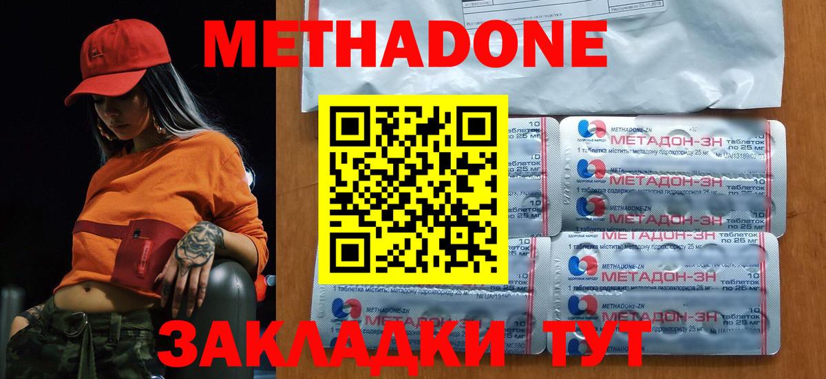 Метадон белоснежный Алексин