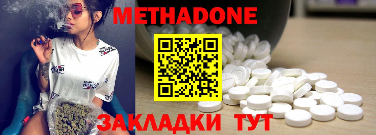 Метадон белоснежный  Метадон белоснежный  Алексин  Вход с VPN 