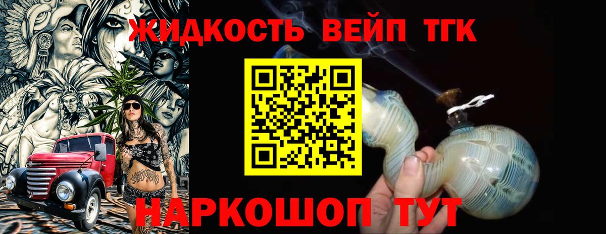 Алексин  Дистиллят ТГК THC oil  Вход с VPN 