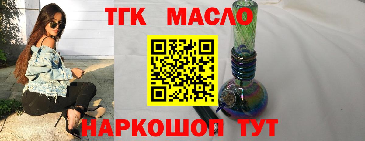 Дистиллят ТГК концентрат Алексин